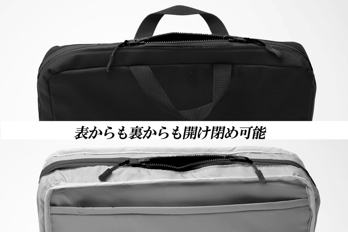 表からも裏からも開け閉め可能