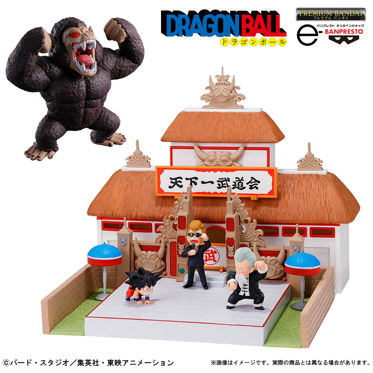 あの熱戦が、目の前によみがえる！ 「天下一武道会」の会場をリアルに