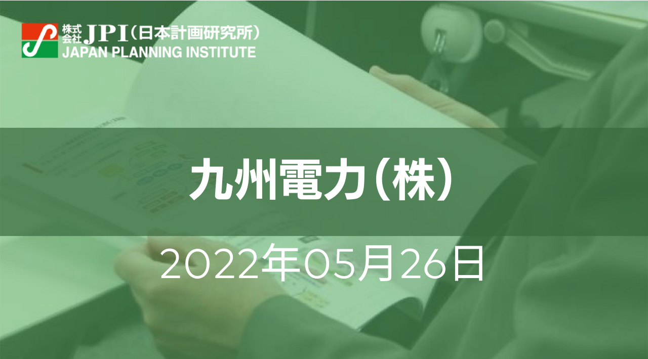 「九電グループカーボンニュートラルビジョン2050」実現に向けた九州電力（株）総合研究所における技術開発の取組み【JPIセミナー 5月26日(木)東京開催】