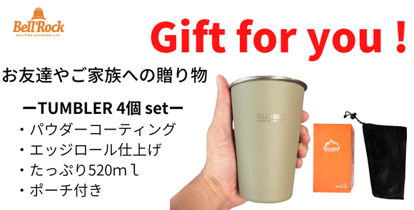 ギフト用タンブラー