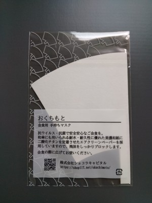 包装時(裏)