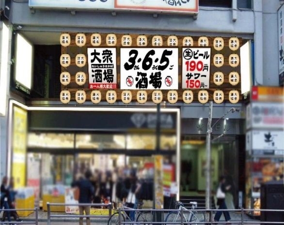 渋谷本店　店頭画像