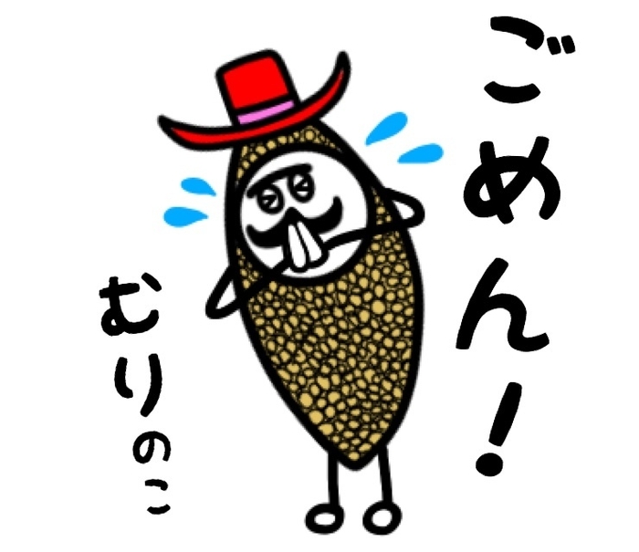 数の子LINEスタンプ 4