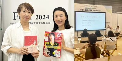 9,300人が来場した「Fem +（フェムプラス）」 産婦人科専門医 山村菜実とからだにいいことプロデューサーの奥谷裕子が登壇！ 幸せホルモン“オキシトシン”を増やすセルフケアを紹介