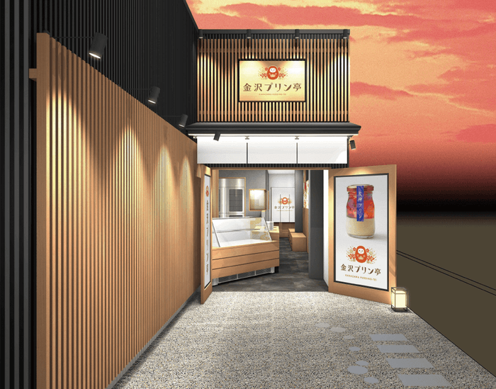 外観のイメージ