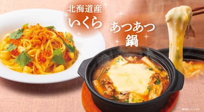 デニーズ　北海道産いくらを使用したごちそうパスタや とろ～りチーズのピリ辛チゲなど 2018年11月27日　新メニュー販売開始