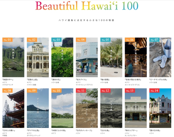 https://beautiful-hawaii.jp/