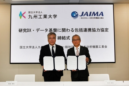 九州工業大学と研究DX・データ基盤に関わる 包括連携協力協定を締結