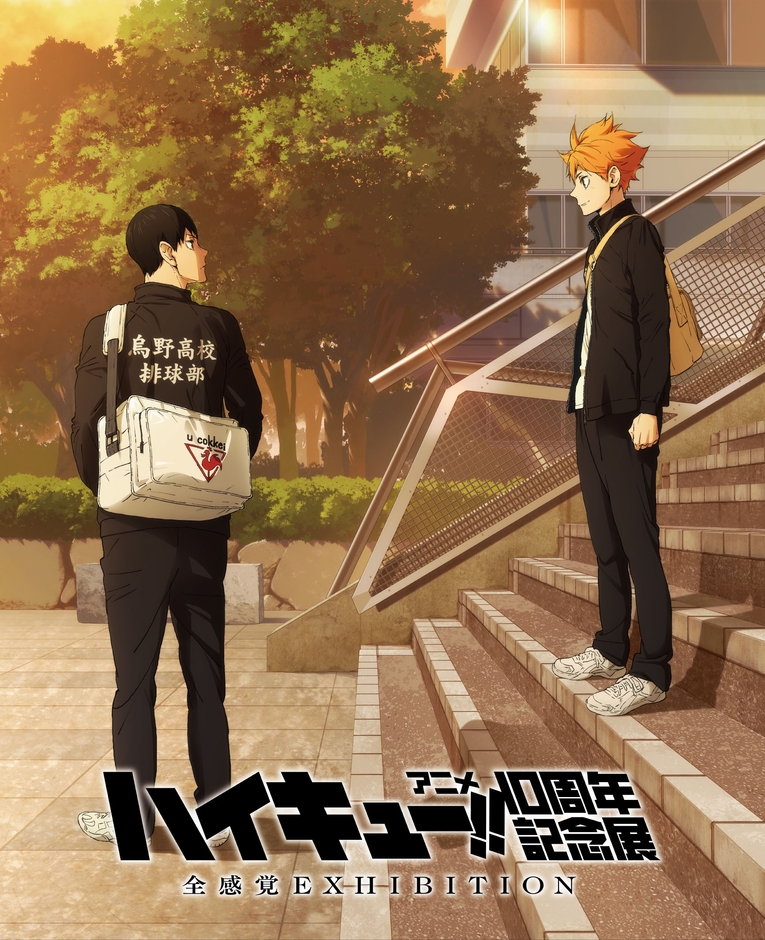 ©古舘春一/集英社・「ハイキュー 」製作委員会