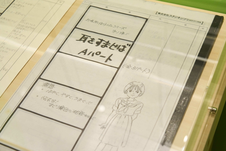 (C) Studio Ghibli