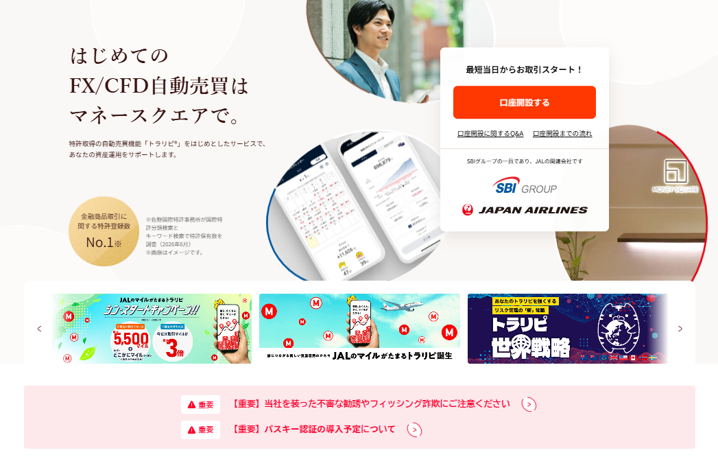 ホームページトップをリニューアルいたしました【マネースクエア】