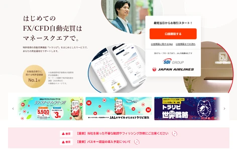 ホームページトップをリニューアルいたしました【マネースクエア】