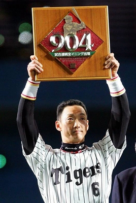 <904試合連続フルイニング出場達成時の金本知憲氏>