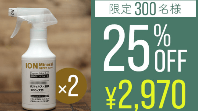 25%OFF