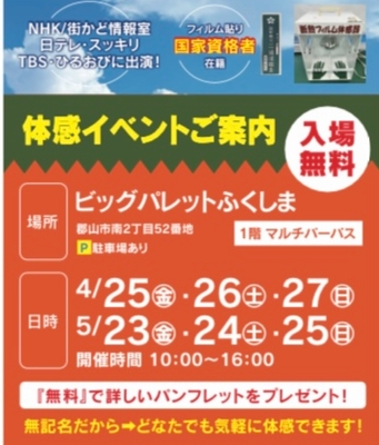早めの熱中症対策展