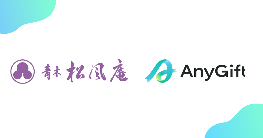 「青木松風庵オンラインショップ」にて、人気の銘菓「月化粧」がeギフトに！『AnyGift』サービス導入