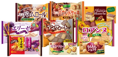 ブルボン、ほっこり優しい秋のおいしさ「いも・栗フェア」 9品を8月8日(火)から順次新発売！