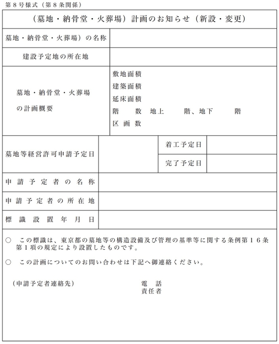 東京都保健医療局のガイドライン