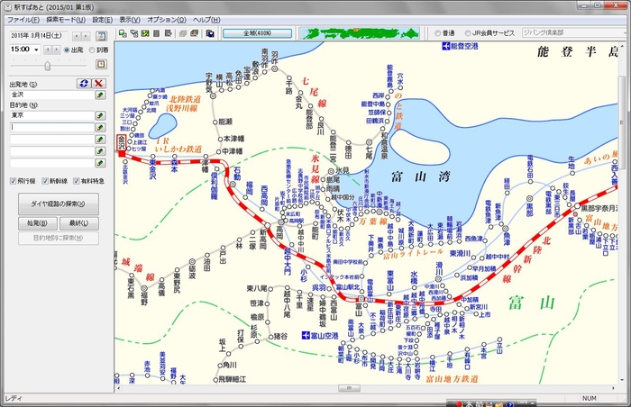 □ わかりやすく使いやすい路線図　約400枚収録