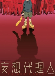 今 敏監督が手掛けたテレビシリーズ『妄想代理人』全12話の 一挙上映会を8月20日(土)に池袋・ホールミクサにて開催