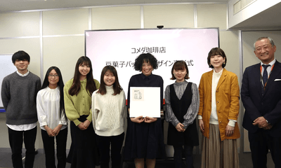 コメダ本社での授賞式の様子