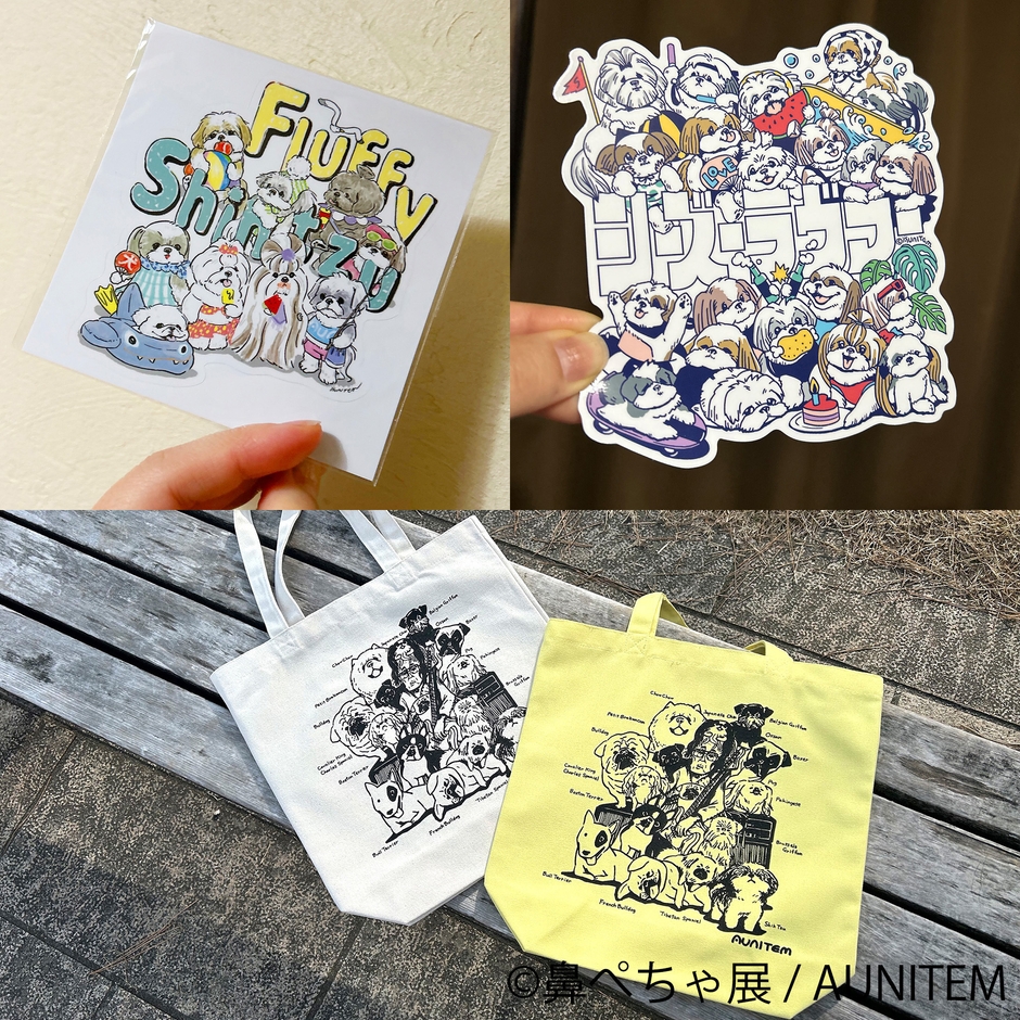 鼻ぺちゃ展　グッズ：AUNITEM