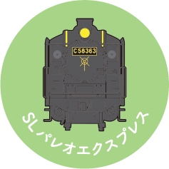 シール(SL)