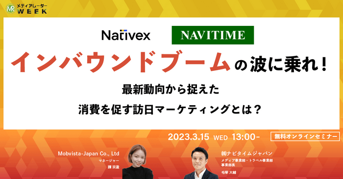 インバウンドブームの波に乗れ!最新動向から捉えた消費を促す訪日マーケティングとは?
