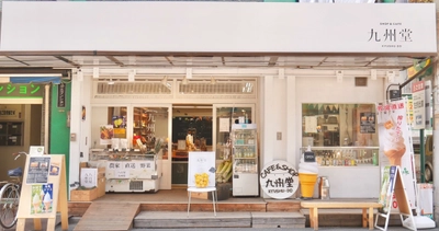 佐賀県鹿島市物産フェアを 文京区「SHOP ＆ CAFE 九州堂」にて6/30まで開催！ 日本酒飲み比べやランチプレートなど鹿島の逸品を厳選