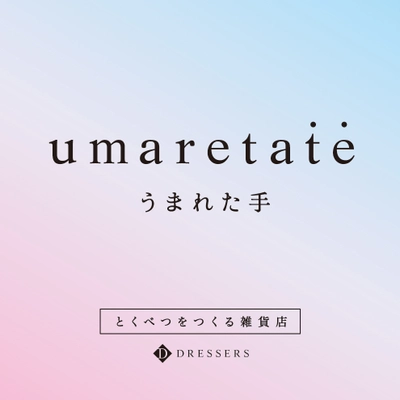 デザイナー＆コピーライター夫婦の新サービスが 第1回「技術・ブランド・知的財産ビジネスプランコンテスト」 奨励賞を受賞！