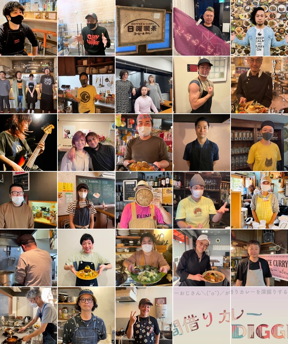 間借りカレーdiggin’に登場した個性溢れる30名