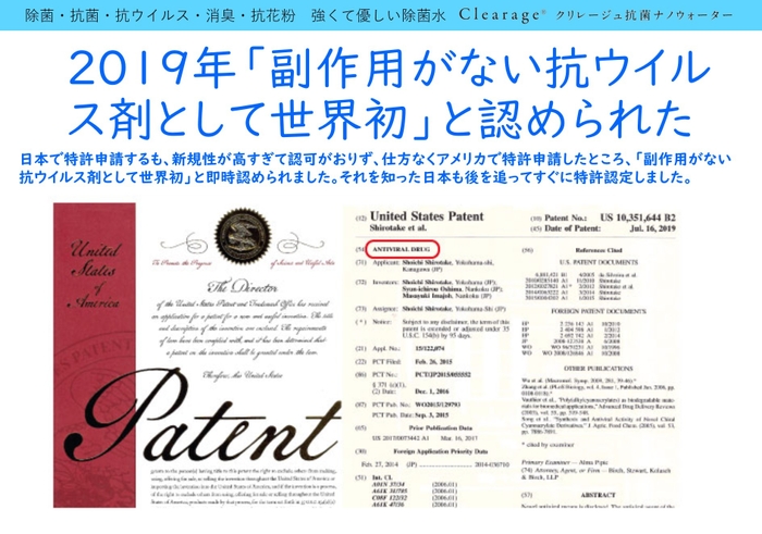 世界初特許