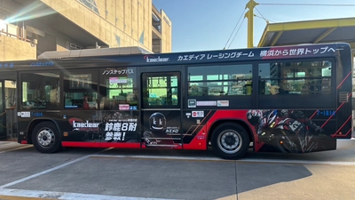 横浜の街に「鈴鹿8耐」の熱狂を。バイク用品メーカー「Kaedear」のラッピングバスが横浜市営バスに登場！