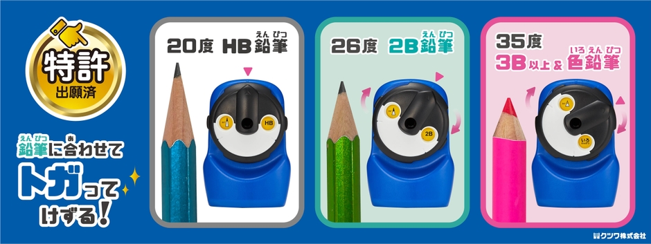 削り角度を変えられる!