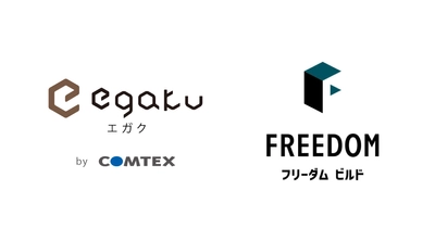 完全自由設計での仕様決め効率化に向け、 2023年9月よりFREEDOMビルドにて、 住宅仕様確定クラウドサービス「egaku／エガク」の運用開始