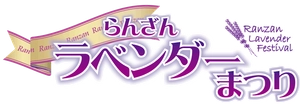 一般社団法人嵐山町観光協会