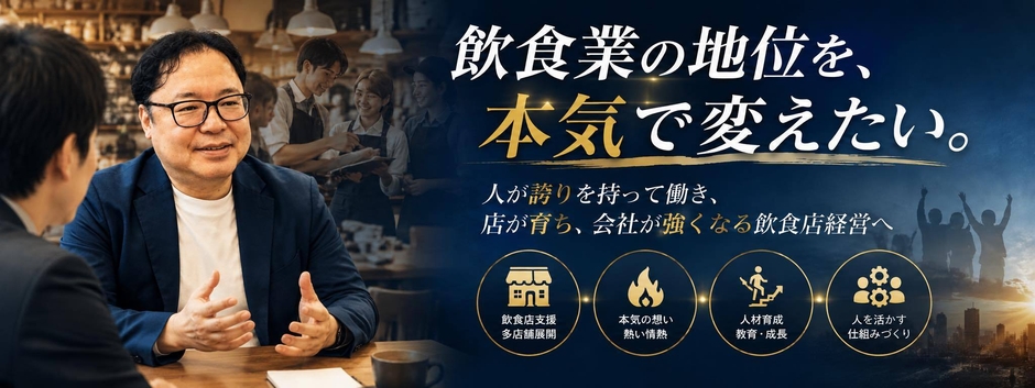 当社のコンサルティングへの姿勢