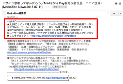 MarkeZine_News_PRイメージ画像