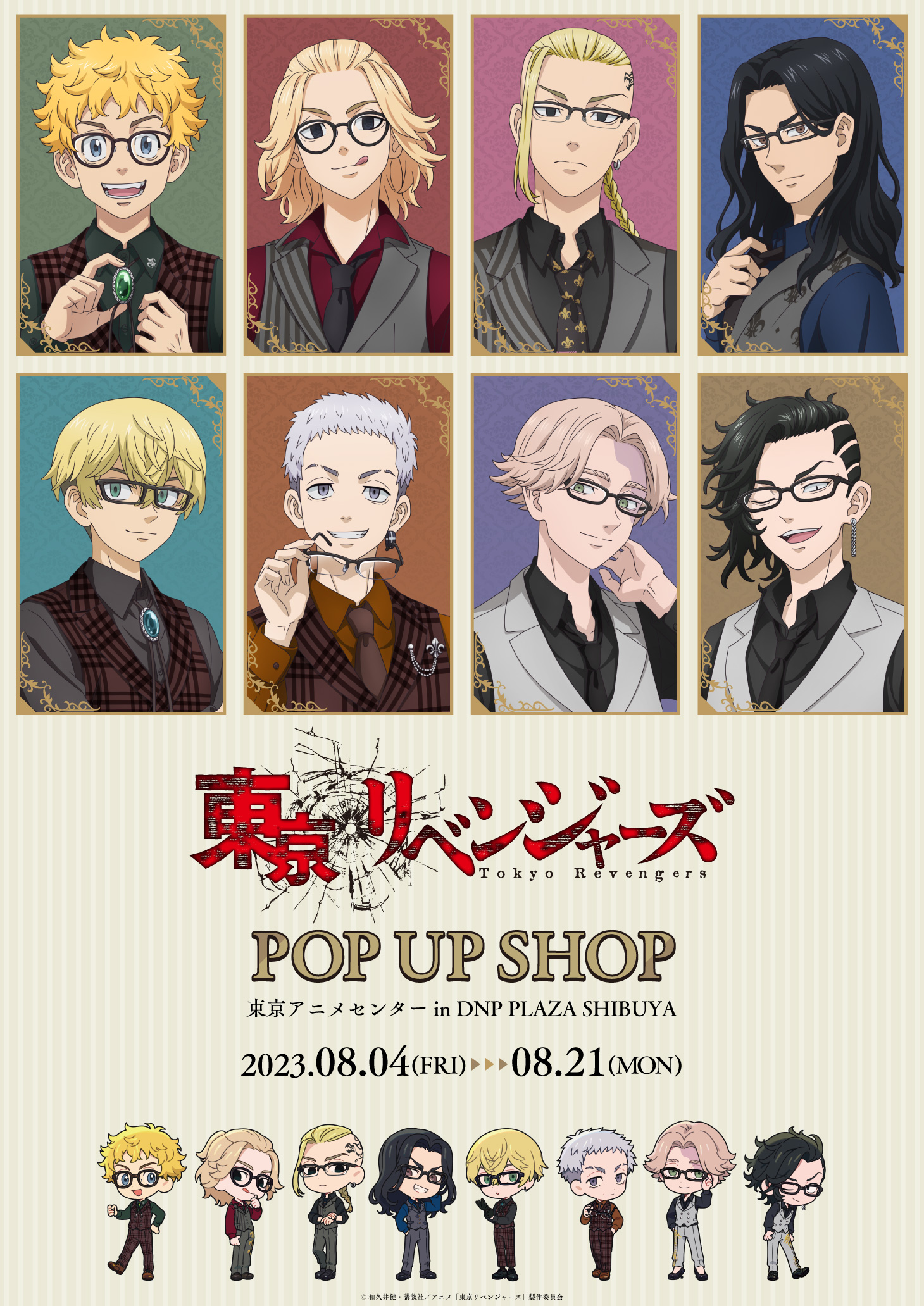 東京リベンジャーズ POP UP SHOP」が、渋谷の東京アニメセンターにて ...