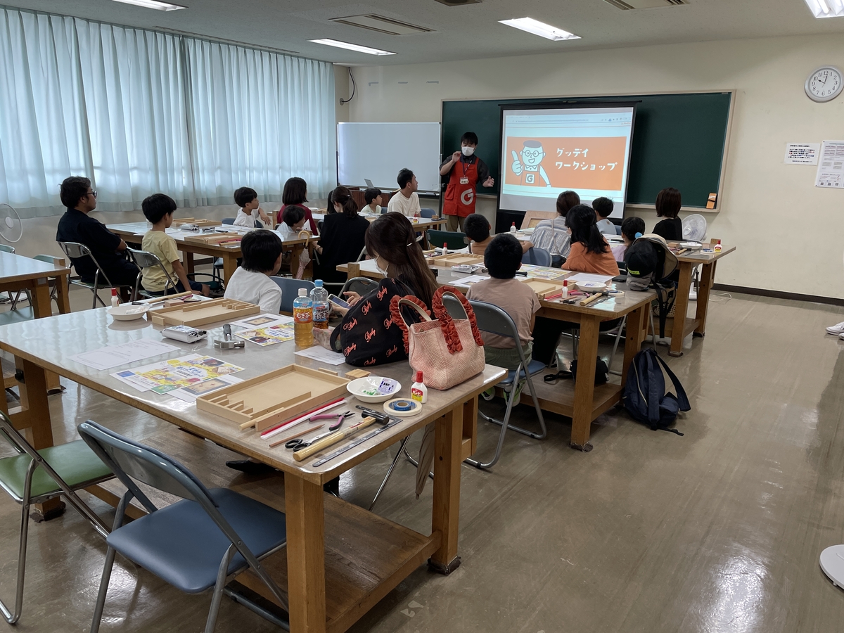 2023年夏休みグッデイ親子ワークショップ教室の参加者数が昨年比2倍以上と復調