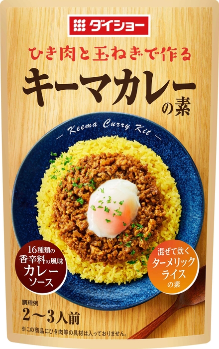 キーマカレーの素