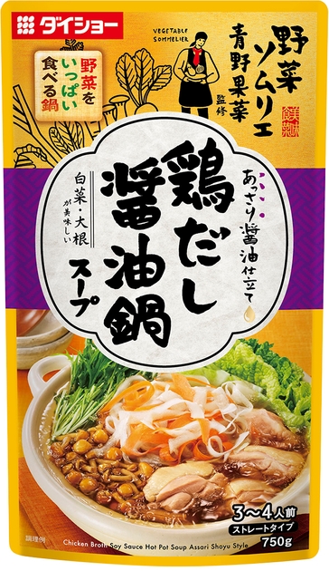 野菜ソムリエ青野果菜監修 鶏だし醤油鍋スープ