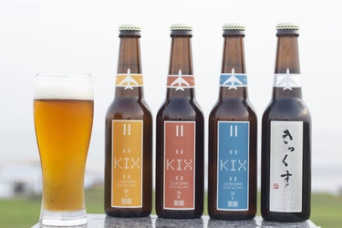 大阪・泉佐野発『KIX BEER』台湾での販売を開始！ 11月25日より台中市でキャンペーン第一弾がスタート