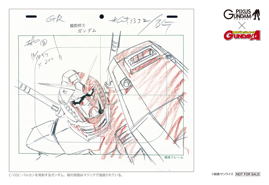 安彦良和アニメーション原画集「機動戦士ガンダム」1
