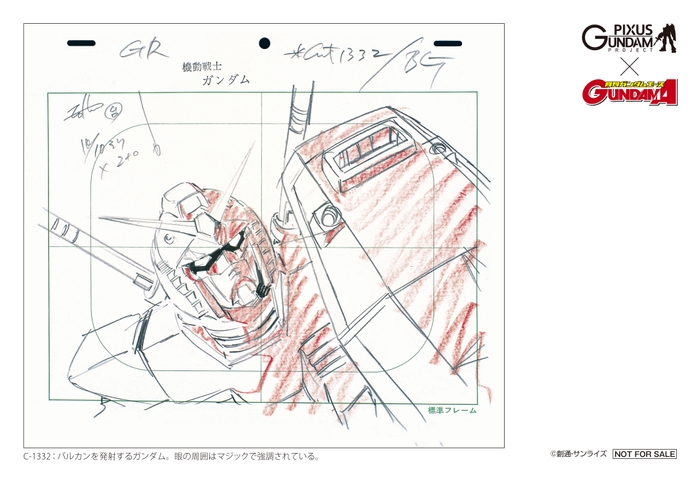安彦良和アニメーション原画集「機動戦士ガンダム」1