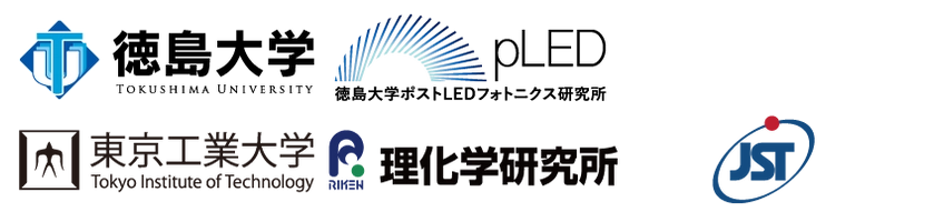 徳島大学ポストLEDフォトニクス研究所