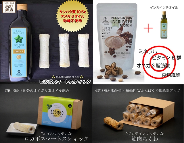 Makuake140%達成の筋肉ちくわ