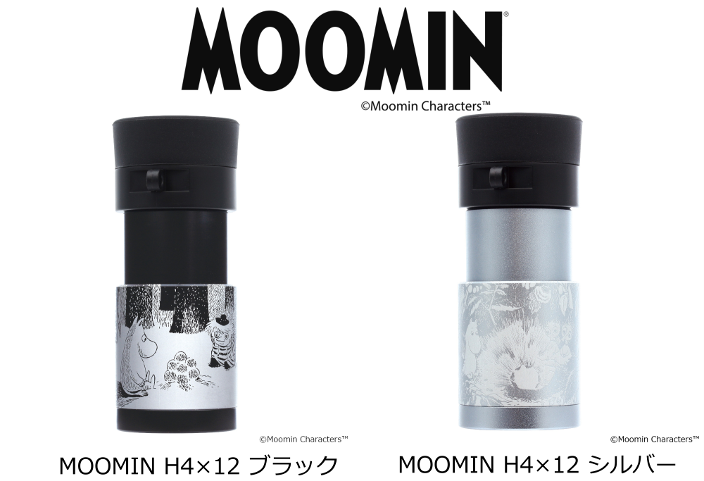 “MOOMINシリーズ第二弾” コラボレーション単眼鏡2種を2020年2月13日（木）に発売
