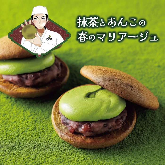 お抹茶ドラサン イメージ