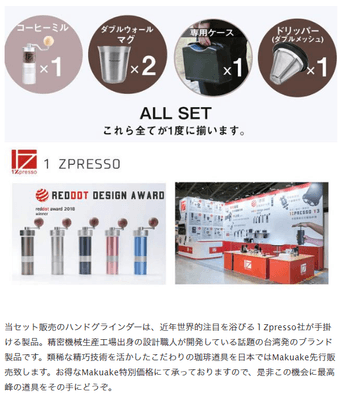 1ZPRESSO